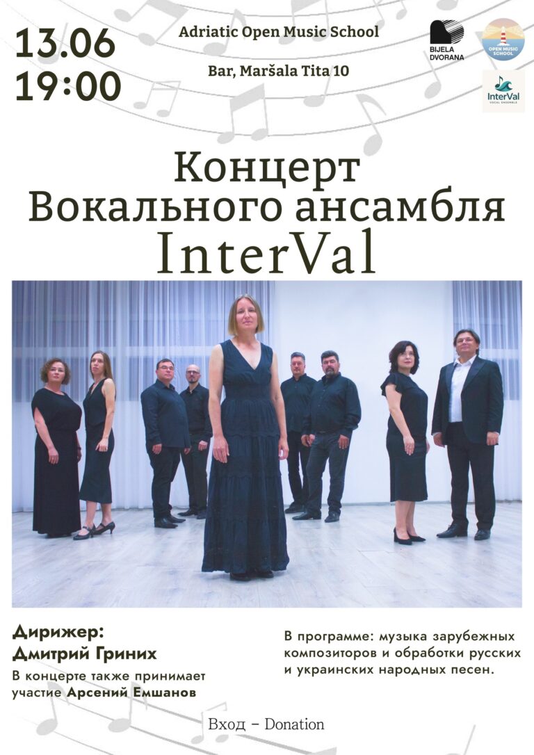 Vocal ensemble InterVal - Concert at Bijela Dvorana, Bar, Montenegro