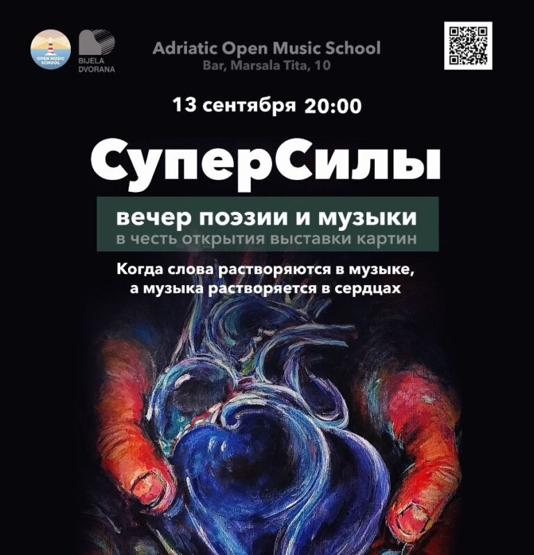 InterVal at “Superpowers” — an Evening of Poetry and Music in Bar